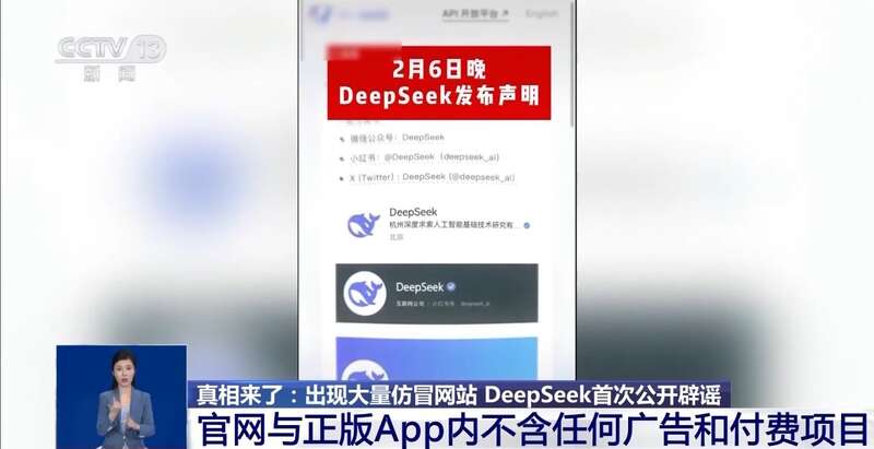 西凑DeepSeek教程卖课冰球突破转发提醒！有人东拼(图6)