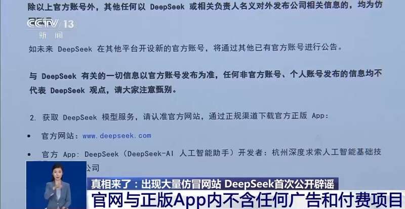西凑DeepSeek教程卖课冰球突破转发提醒！有人东拼(图7)