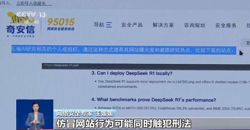 西凑DeepSeek教程卖课冰球突破转发提醒！有人东拼(图9)